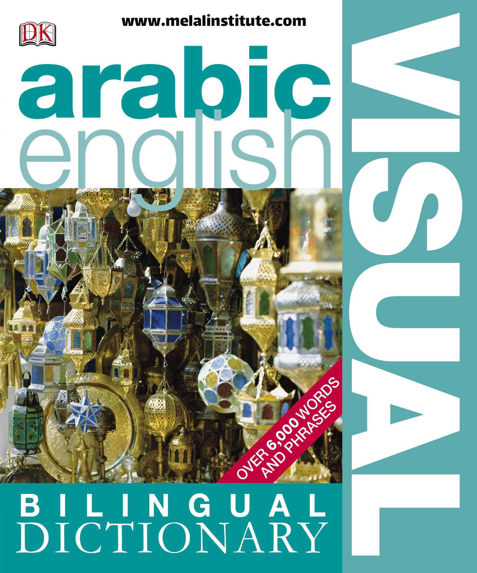 دیکشنری عربی انگلیسی