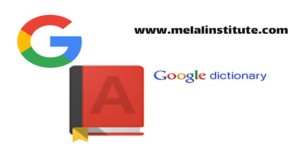  دیکشنری آنلاین Google Dictionary | آموزشگاه زبان ملل