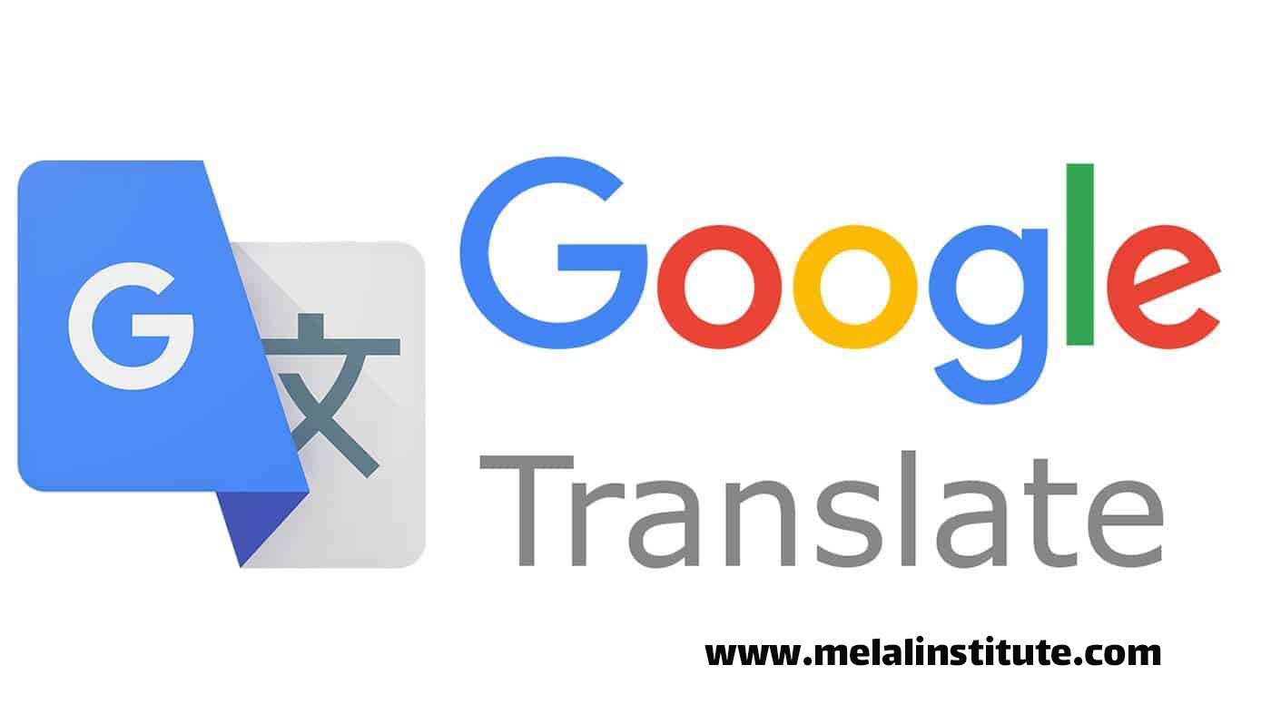 Google Translate | آموزشگاه زبان ملل شعبه نبرد