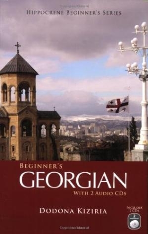 کتاب آموزش زبان گرجستانی